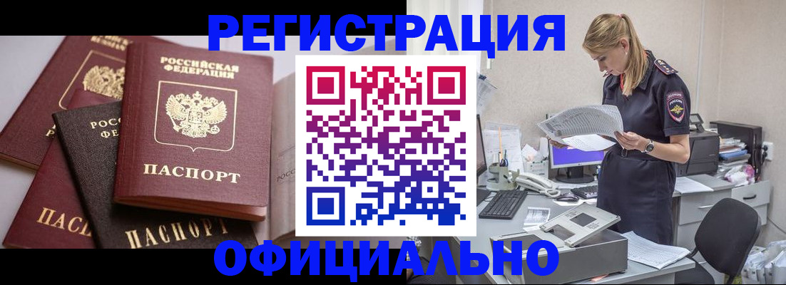 временная прописка в Октябрьском