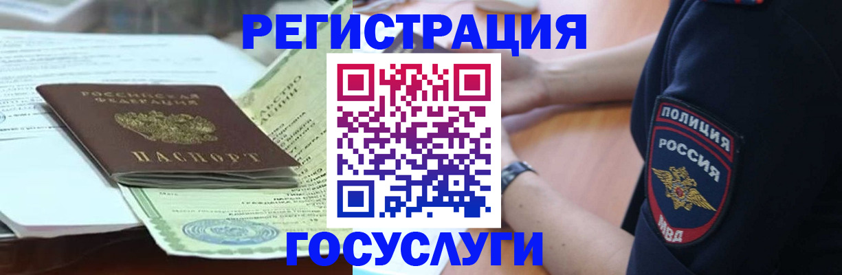 купить прописку в Октябрьском