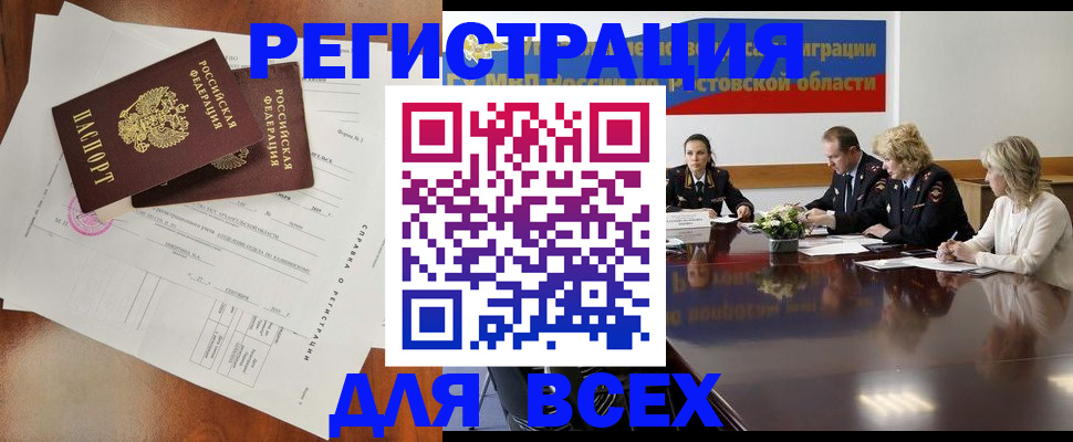 временная регистрация для всех в Октябрьском