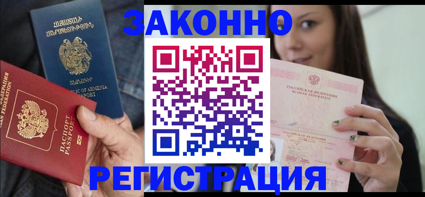 временная регистрация собственник в Октябрьском