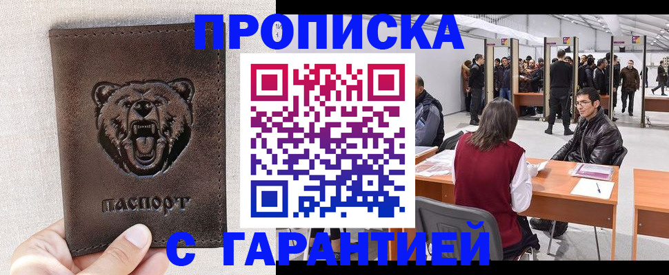 временная регистрация поиск в Октябрьском