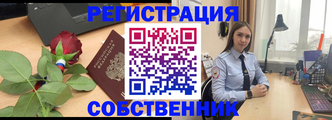 прописка штамп в Октябрьском