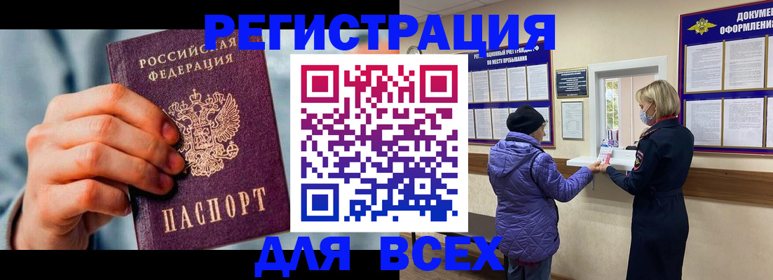 временная регистрация в Октябрьском